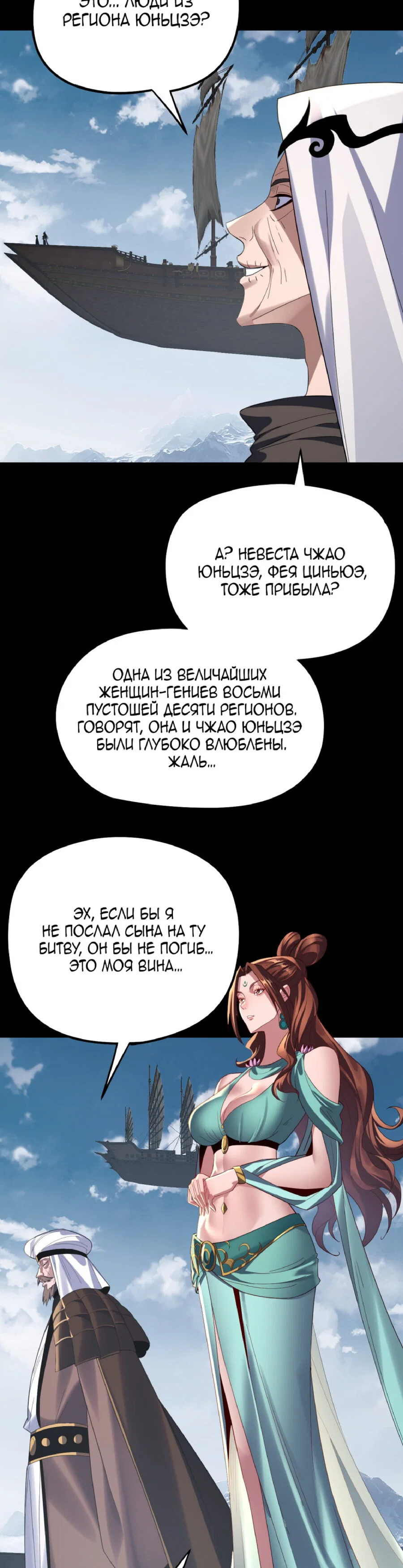 Read Моя судьба злодея RU Manga Online