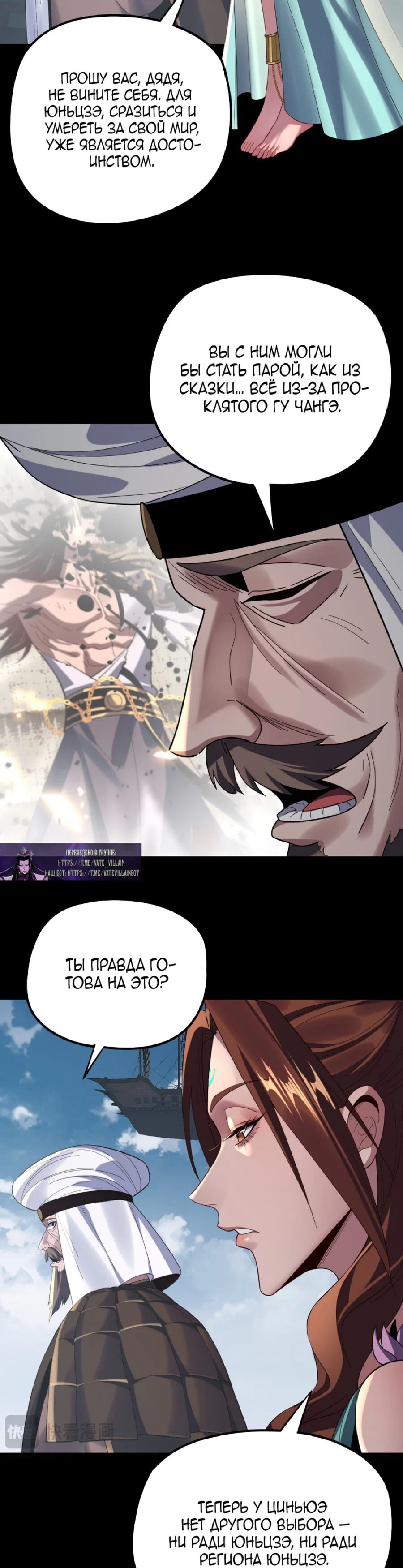 Read Моя судьба злодея RU Manga Online