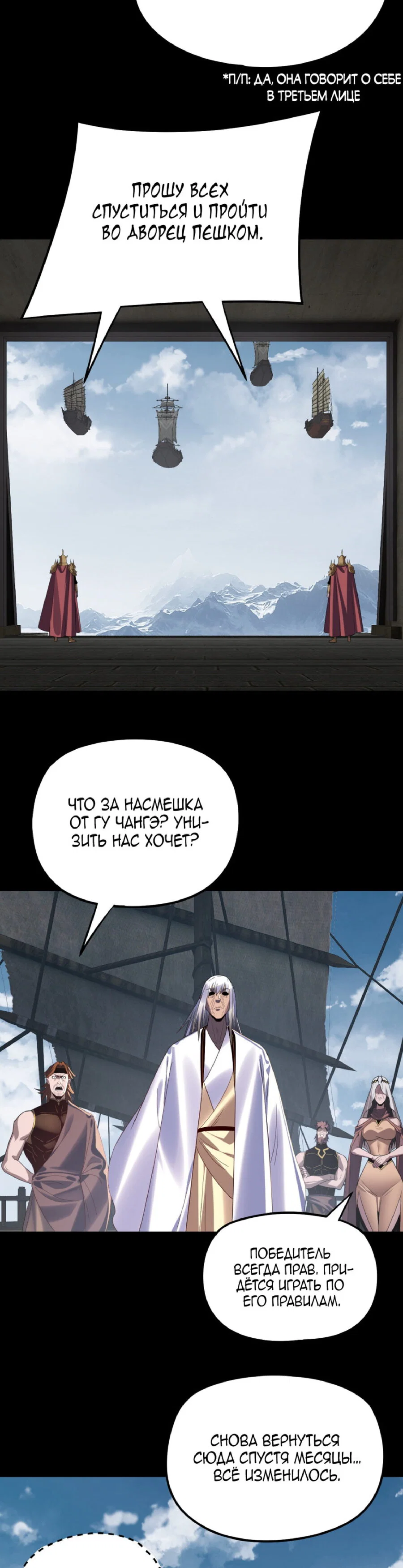 Read Моя судьба злодея RU Manga Online