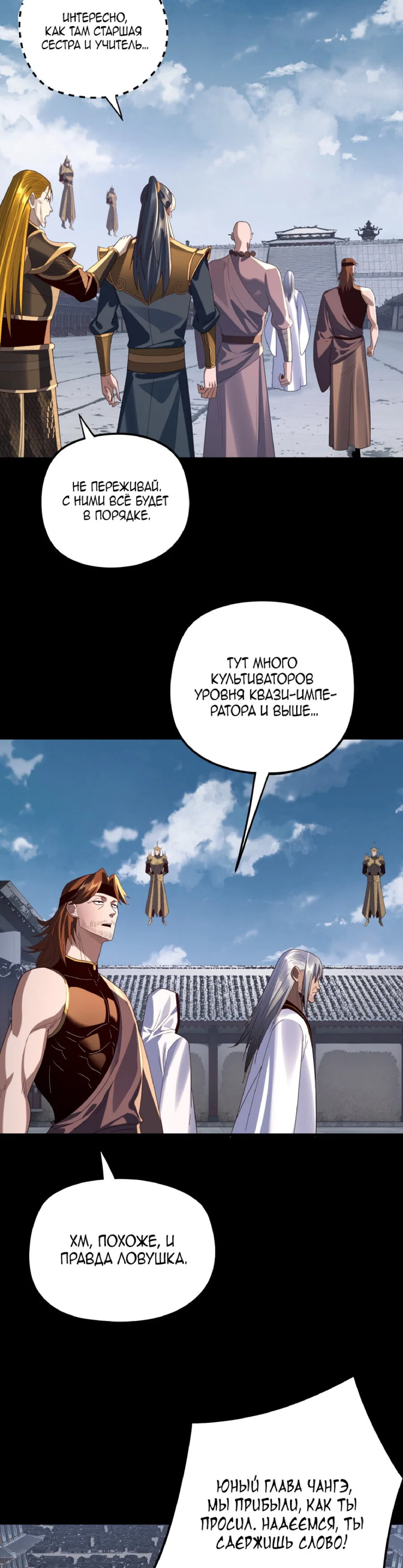 Read Моя судьба злодея RU Manga Online