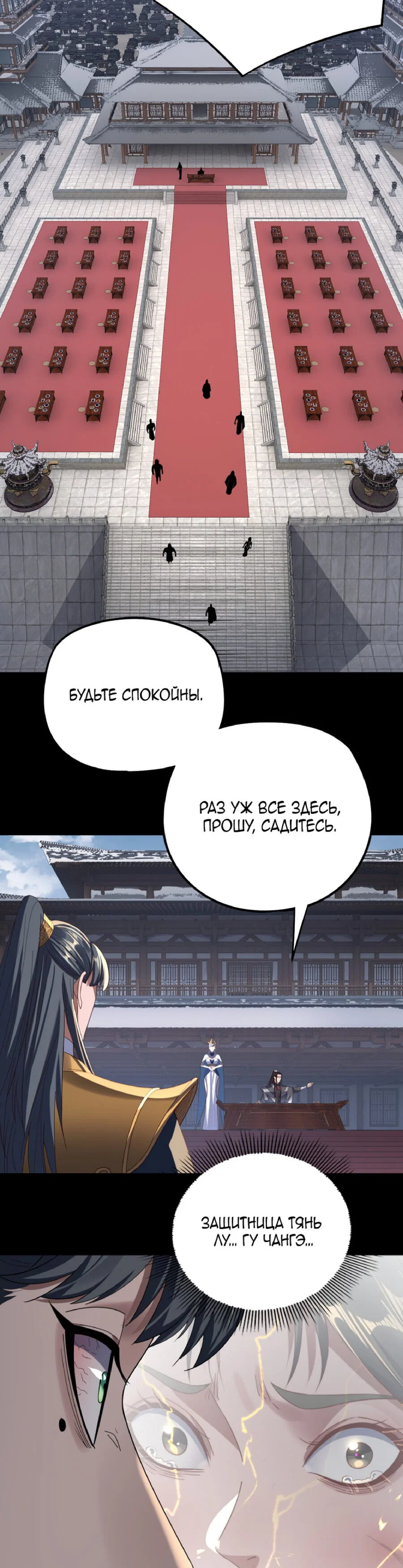 Read Моя судьба злодея RU Manga Online