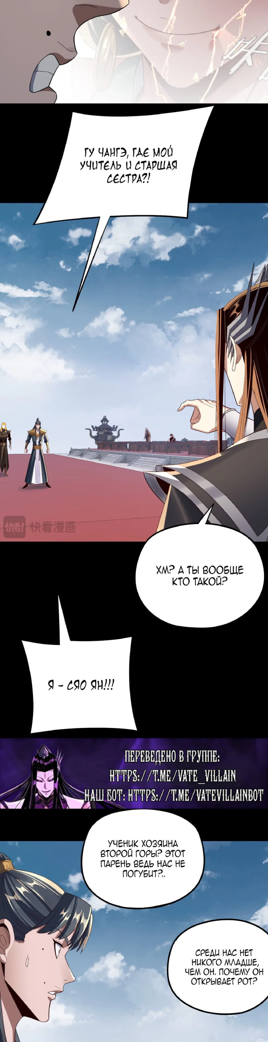 Read Моя судьба злодея RU Manga Online