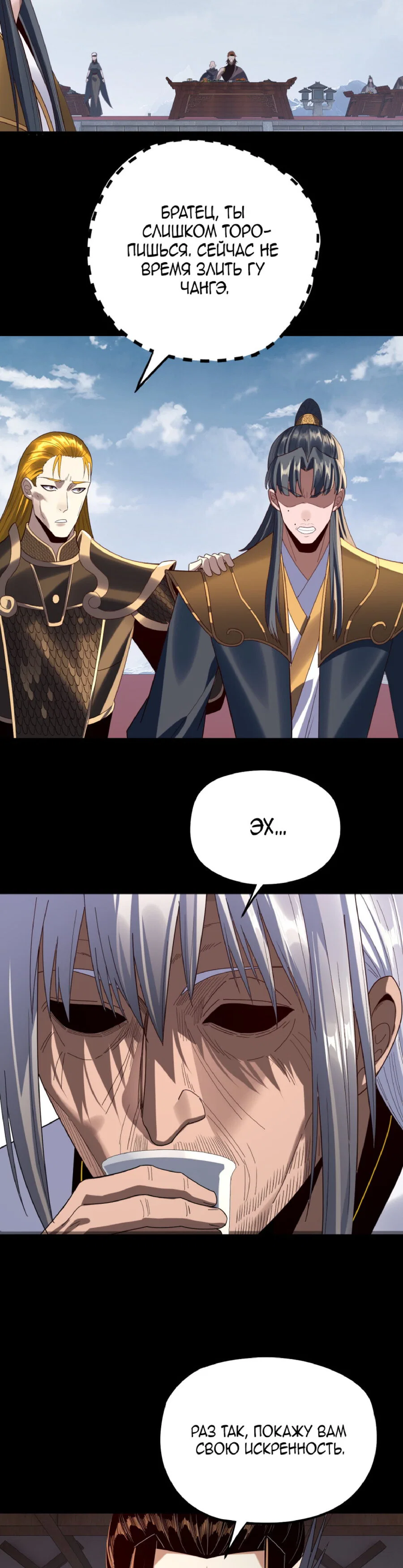 Read Моя судьба злодея RU Manga Online