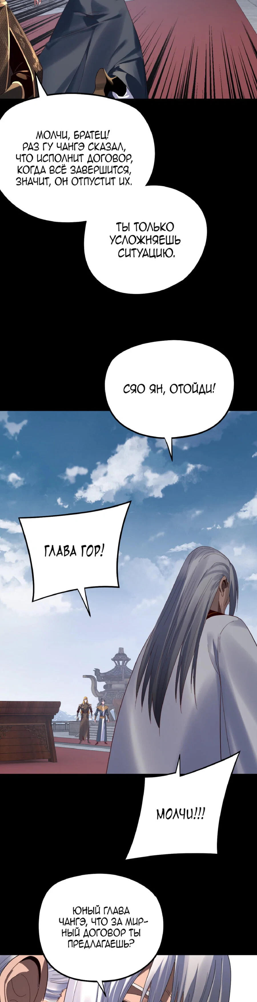 Read Моя судьба злодея RU Manga Online
