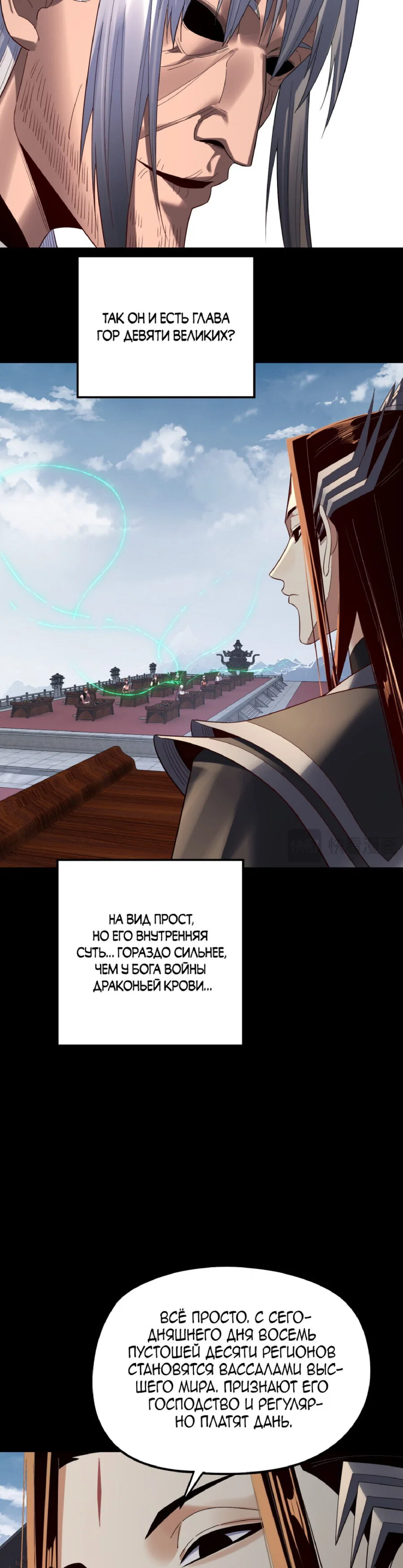 Read Моя судьба злодея RU Manga Online