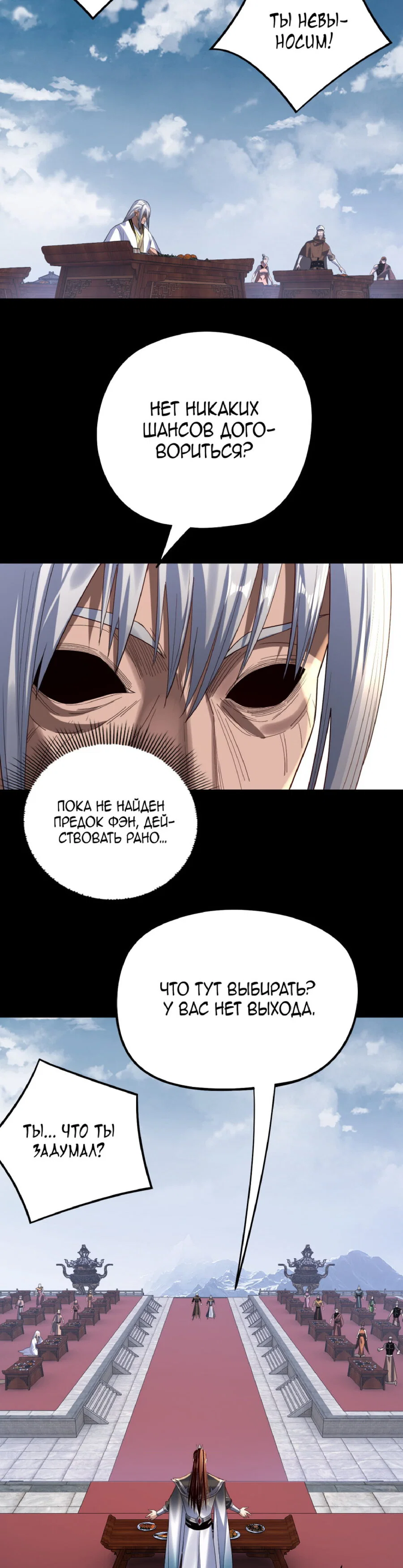 Read Моя судьба злодея RU Manga Online