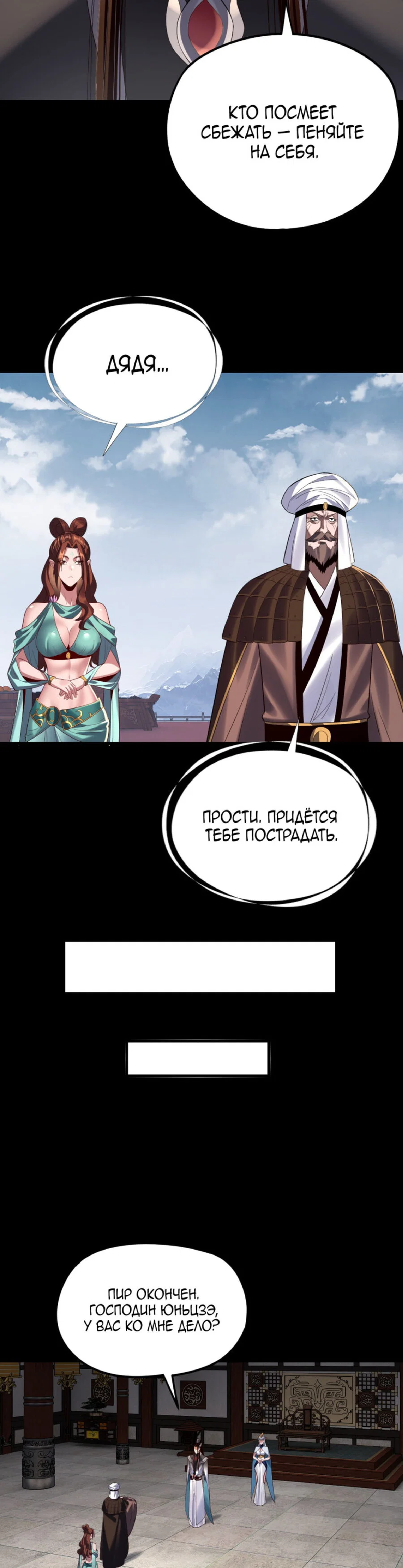 Read Моя судьба злодея RU Manga Online