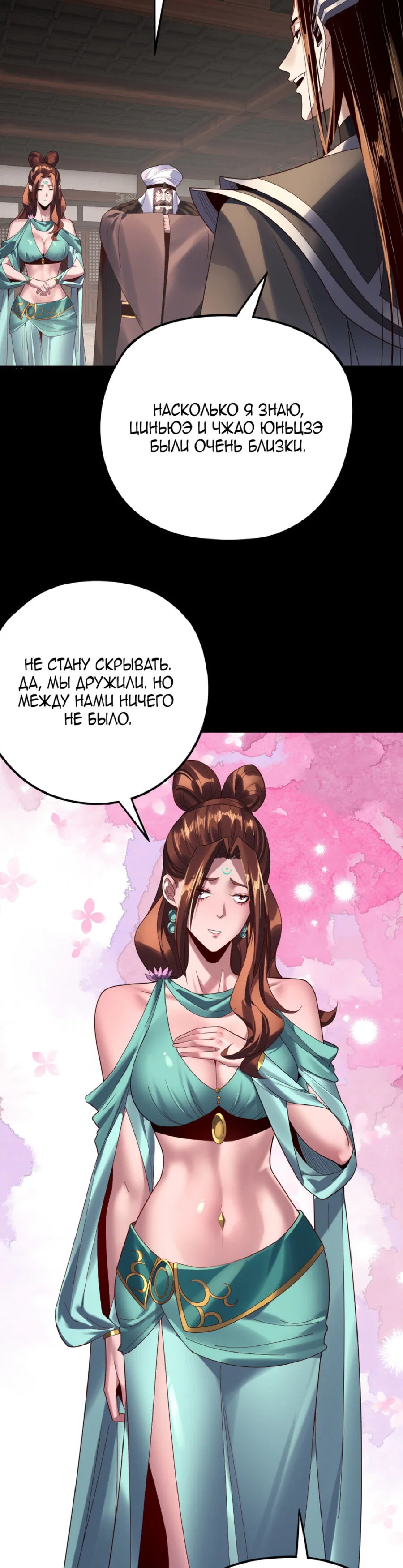 Read Моя судьба злодея RU Manga Online