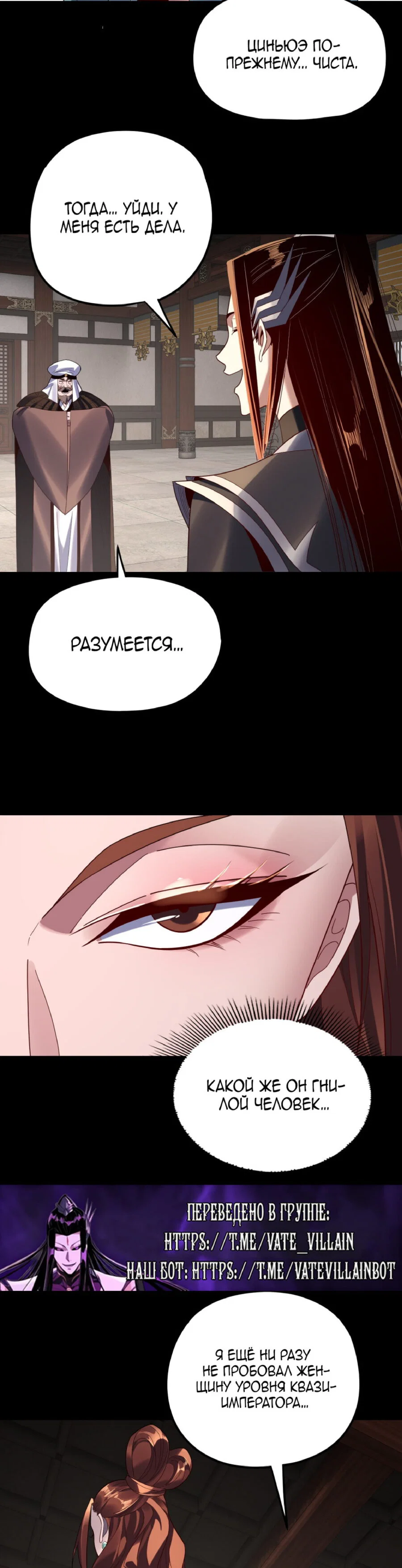 Read Моя судьба злодея RU Manga Online