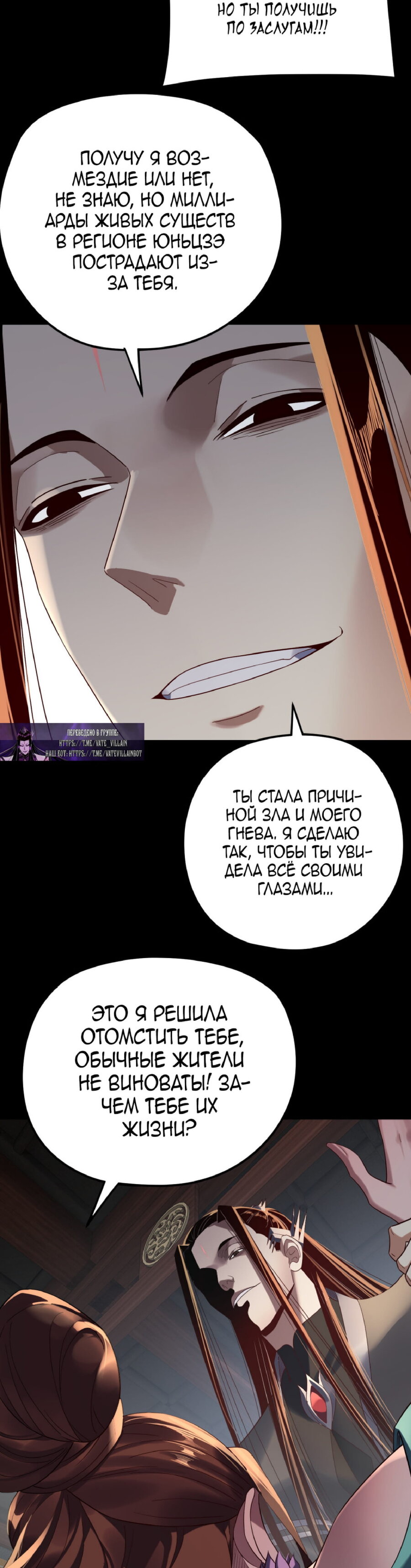 Read Моя судьба злодея RU Manga Online