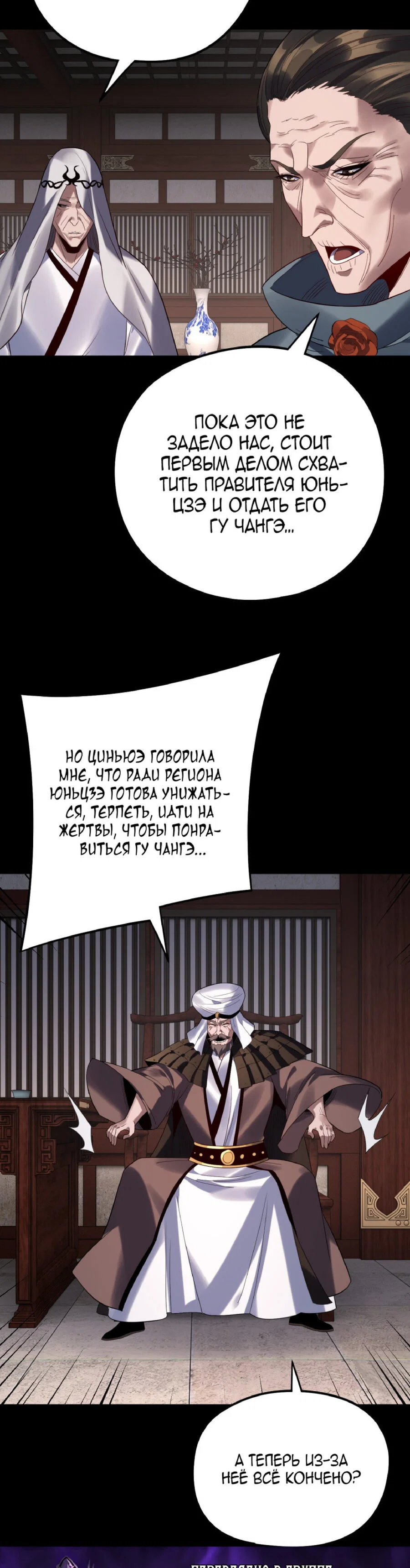 Read Моя судьба злодея RU Manga Online