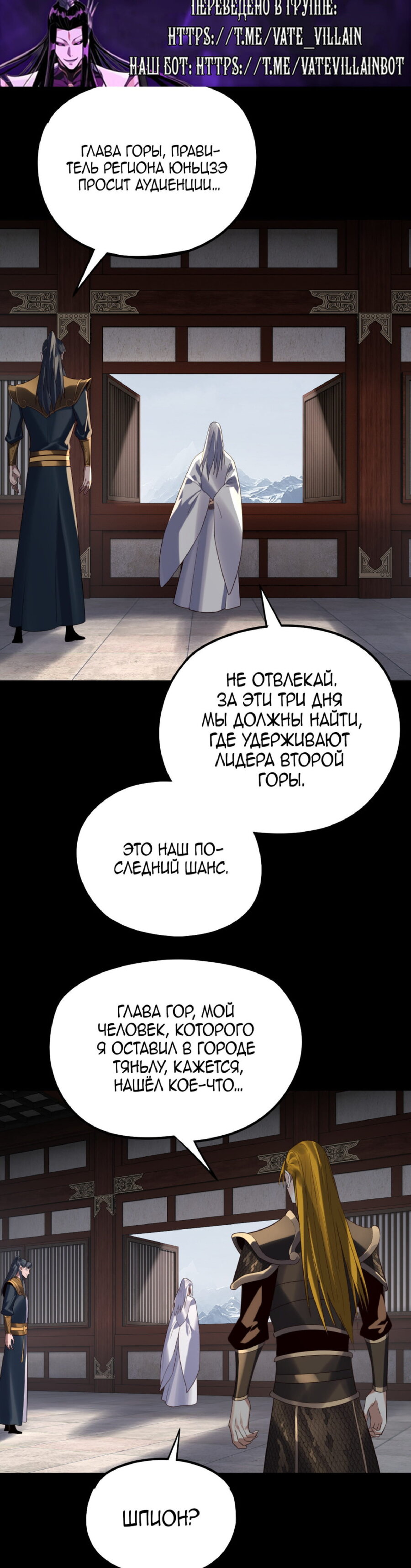 Read Моя судьба злодея RU Manga Online