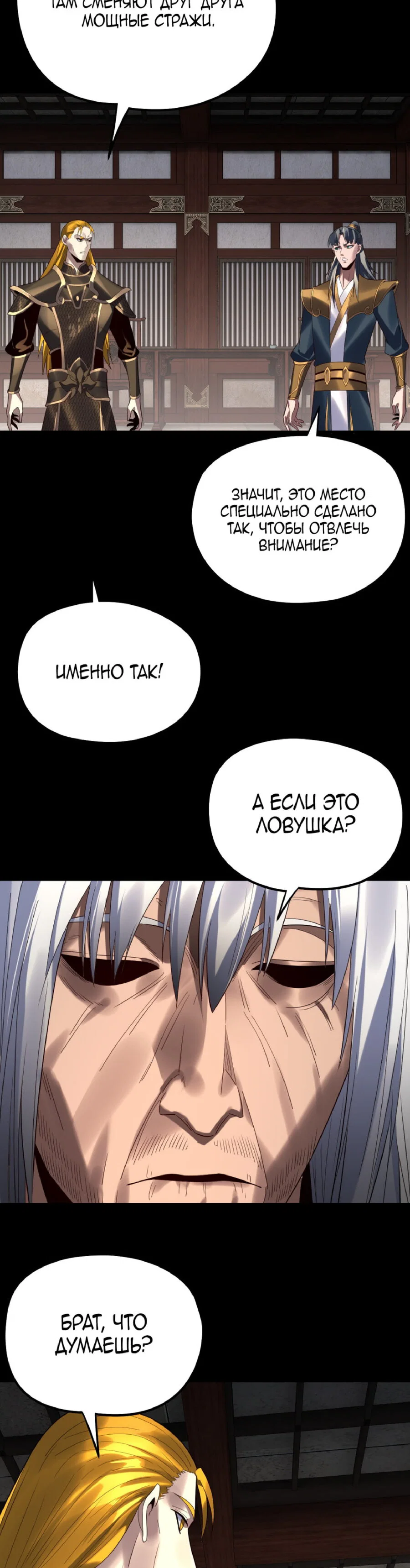 Read Моя судьба злодея RU Manga Online