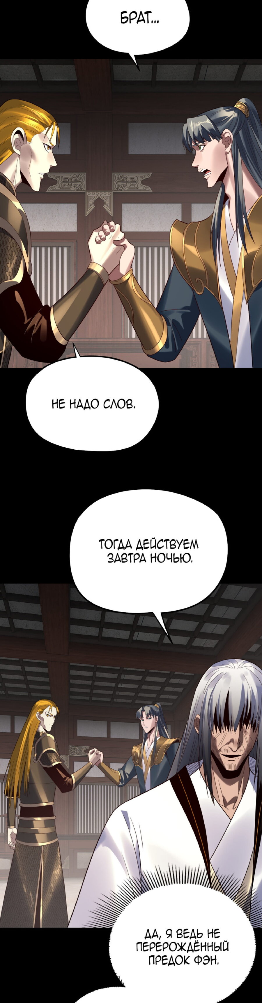 Read Моя судьба злодея RU Manga Online