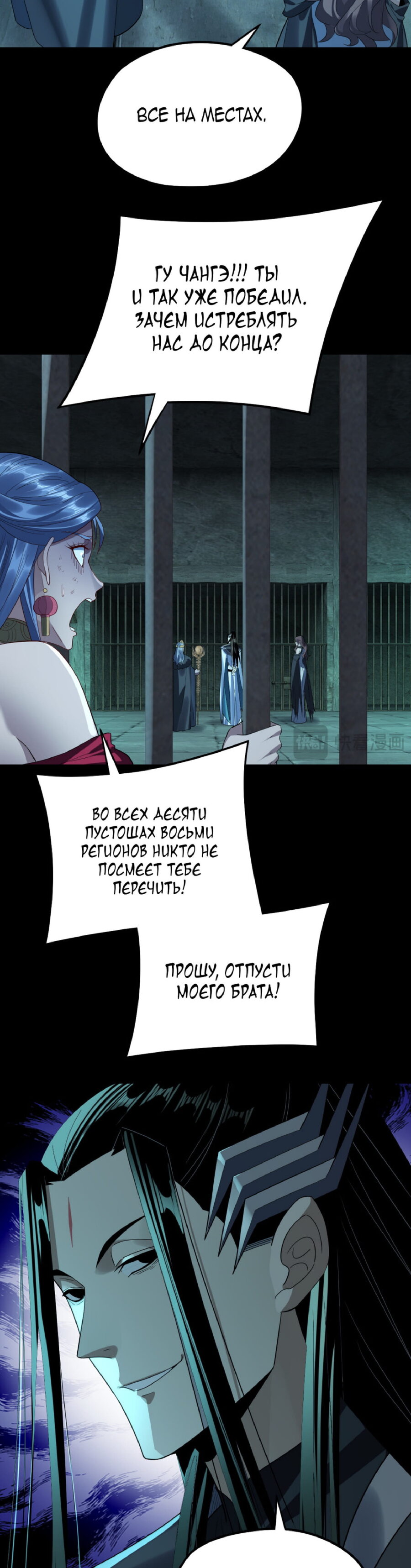 Read Моя судьба злодея RU Manga Online