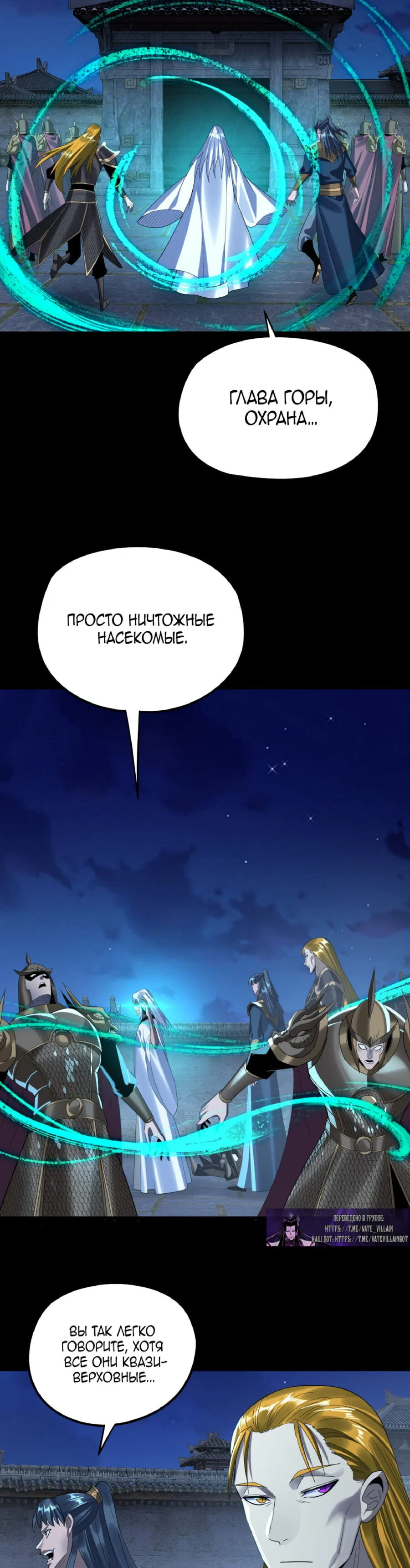 Read Моя судьба злодея RU Manga Online