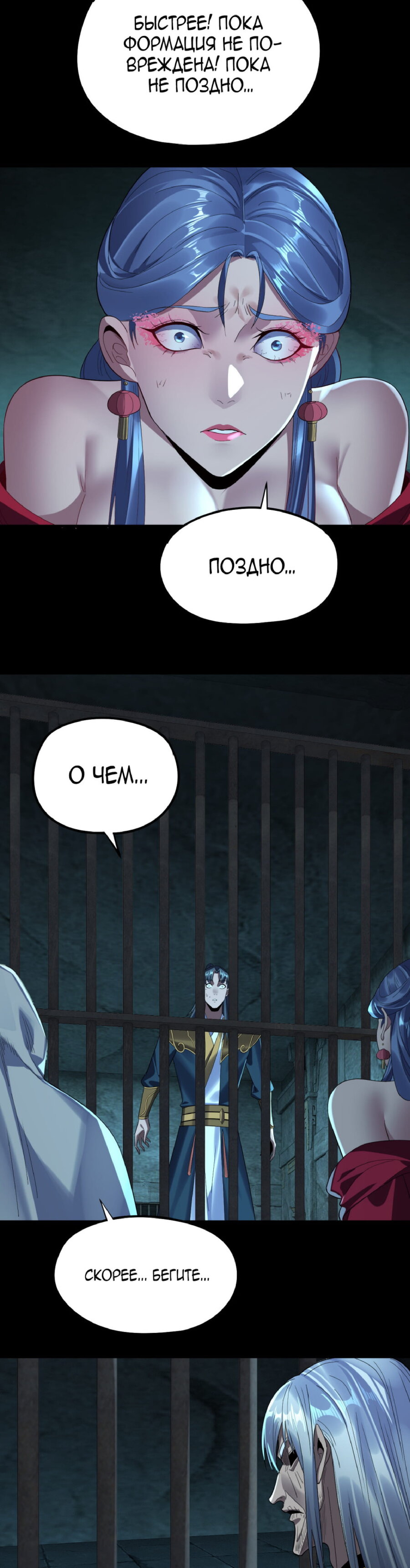 Read Моя судьба злодея RU Manga Online