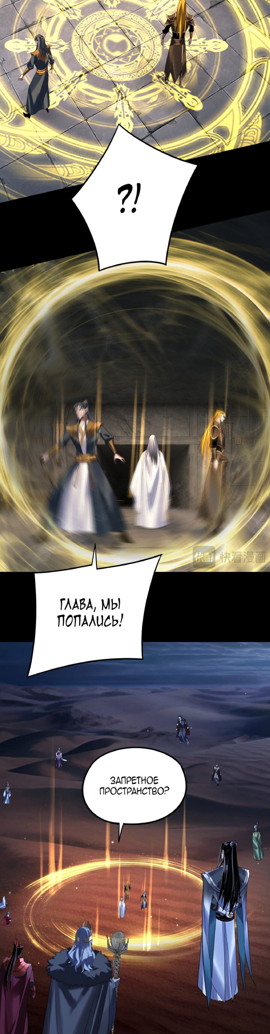 Read Моя судьба злодея RU Manga Online