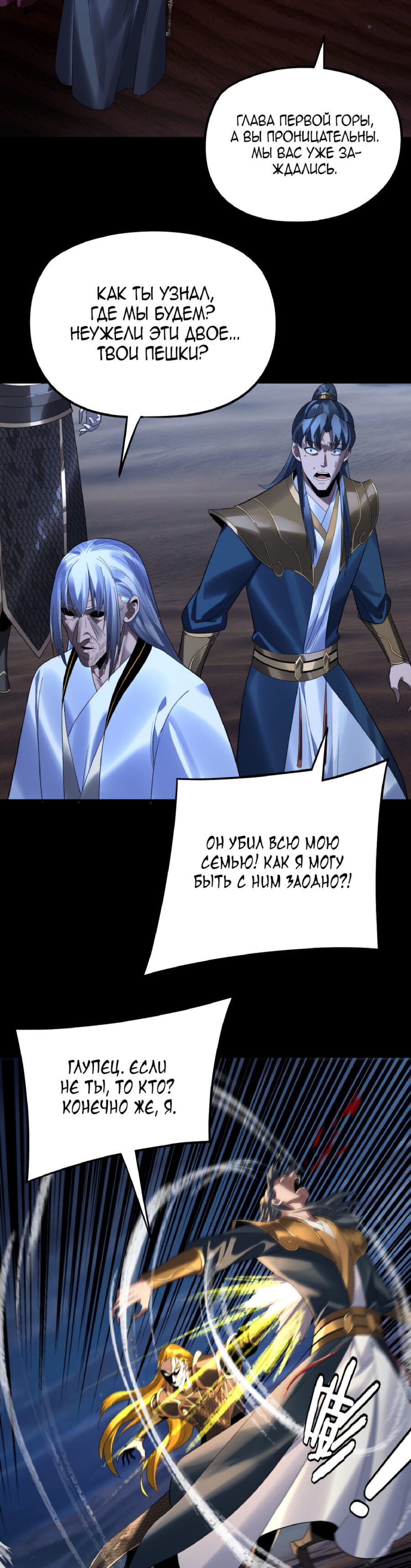Read Моя судьба злодея RU Manga Online