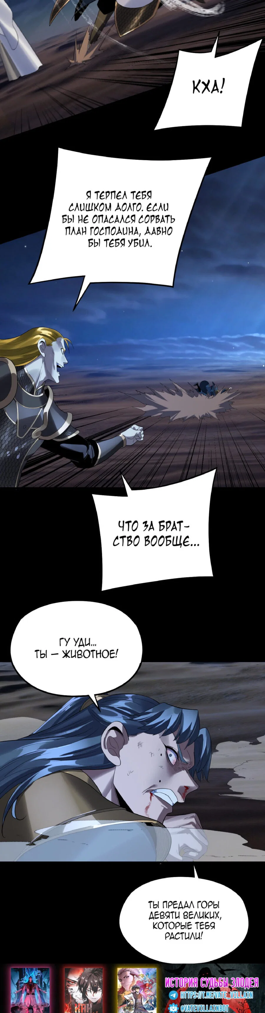 Read Моя судьба злодея RU Manga Online