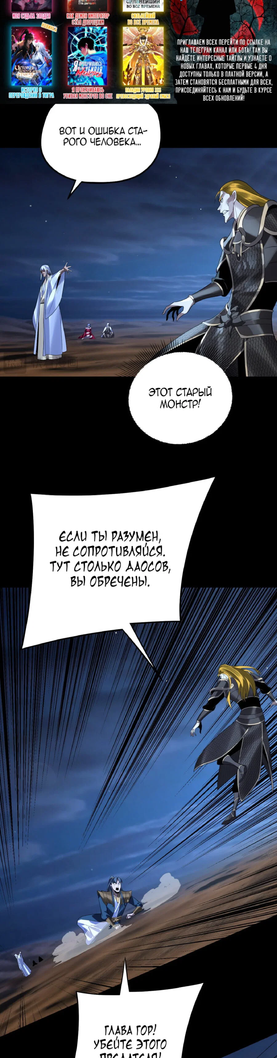 Read Моя судьба злодея RU Manga Online