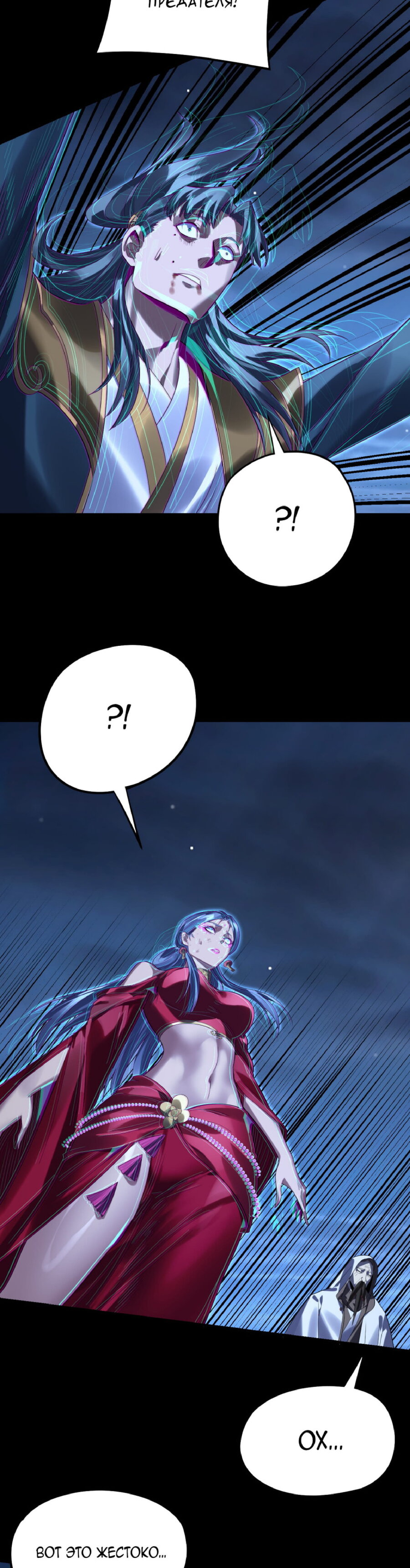 Read Моя судьба злодея RU Manga Online
