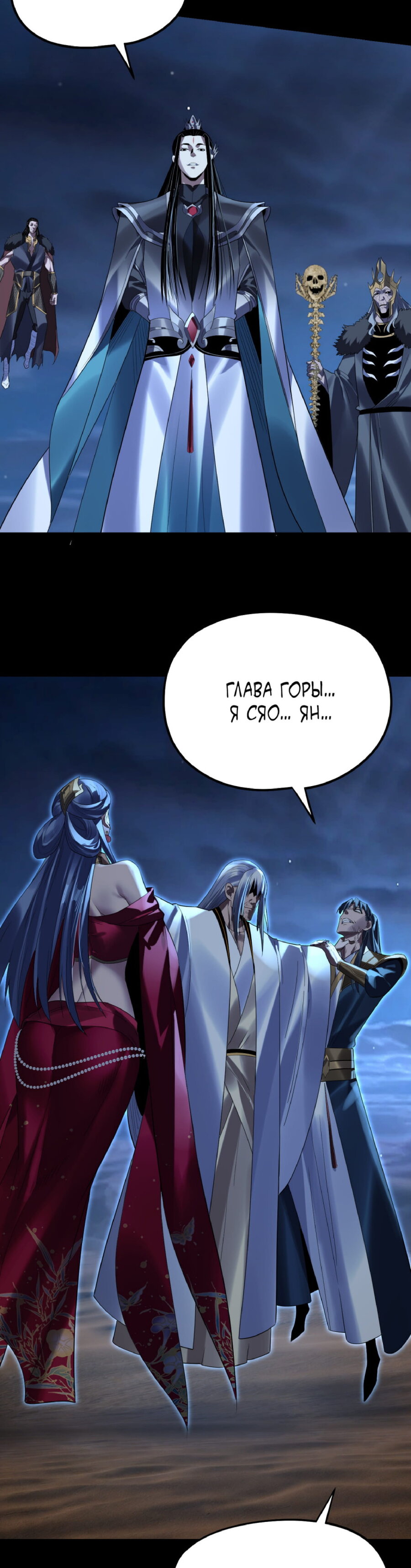 Read Моя судьба злодея RU Manga Online