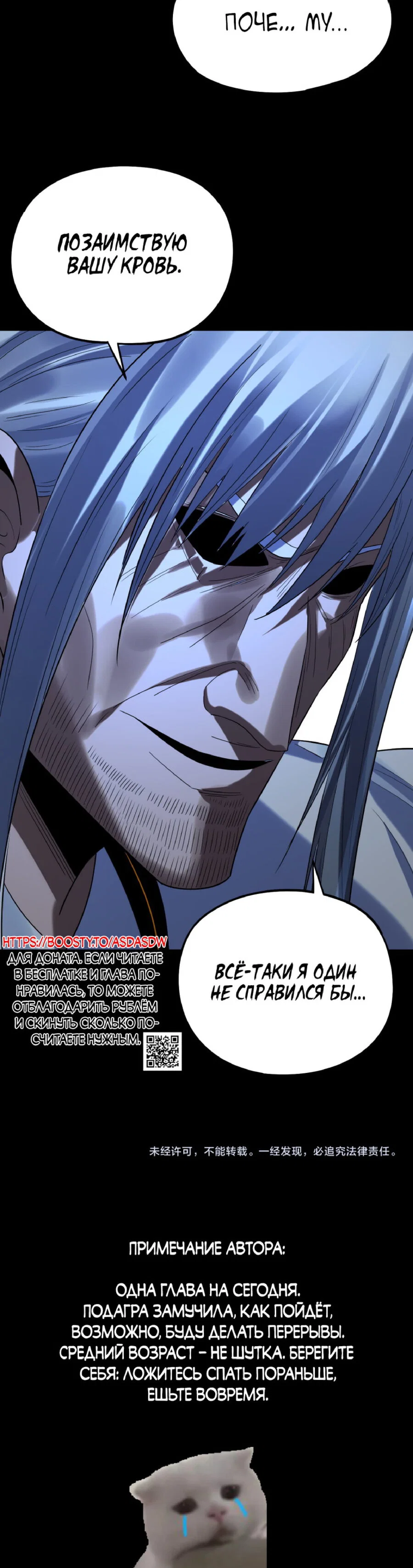 Read Моя судьба злодея RU Manga Online