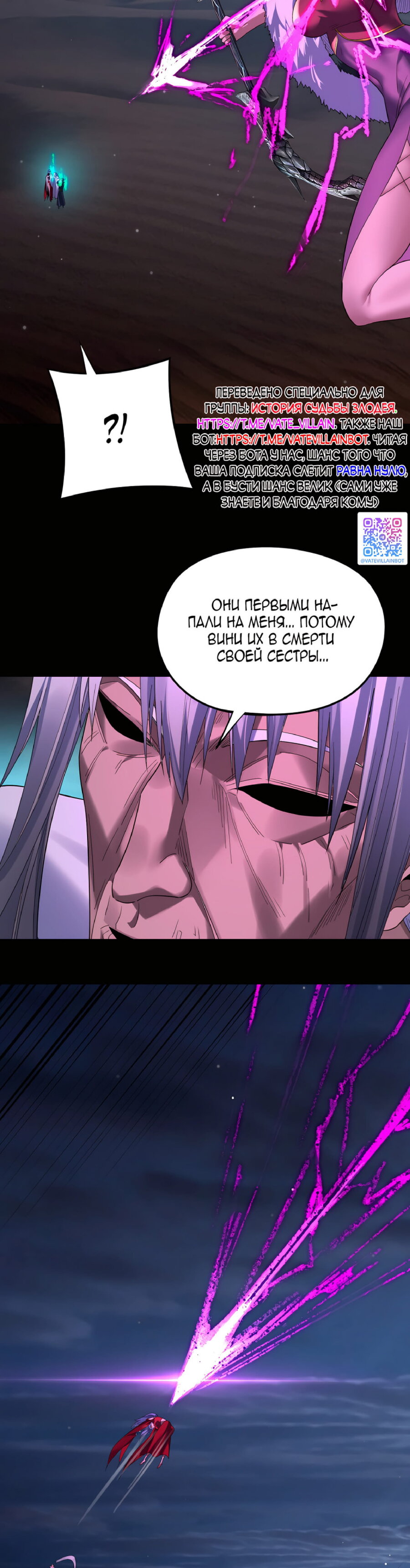 Read Моя судьба злодея RU Manga Online