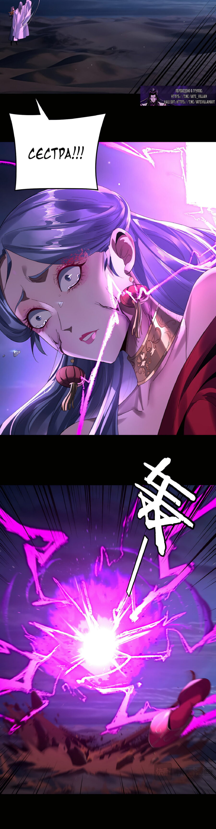 Read Моя судьба злодея RU Manga Online