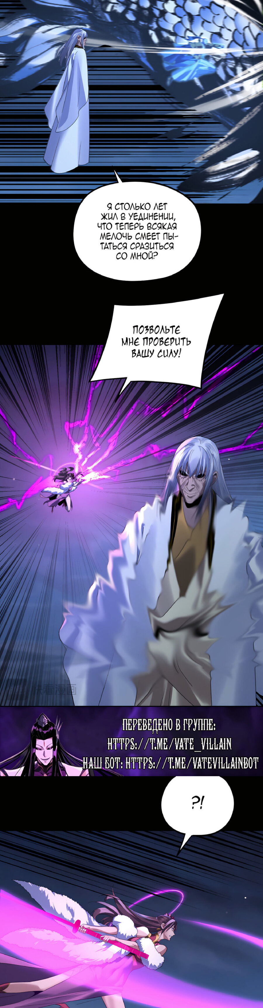 Read Моя судьба злодея RU Manga Online