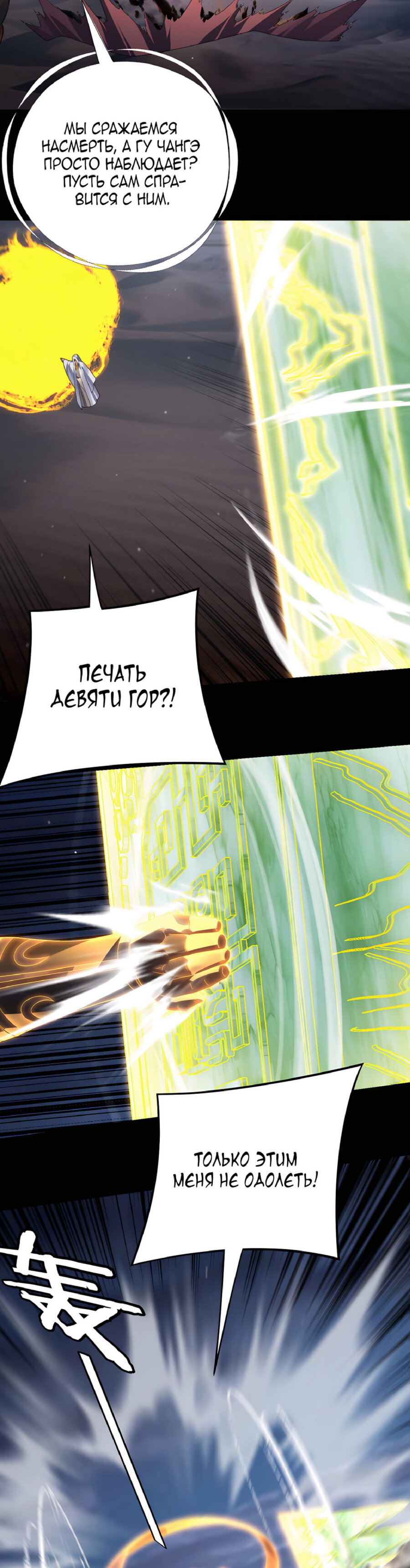 Read Моя судьба злодея RU Manga Online
