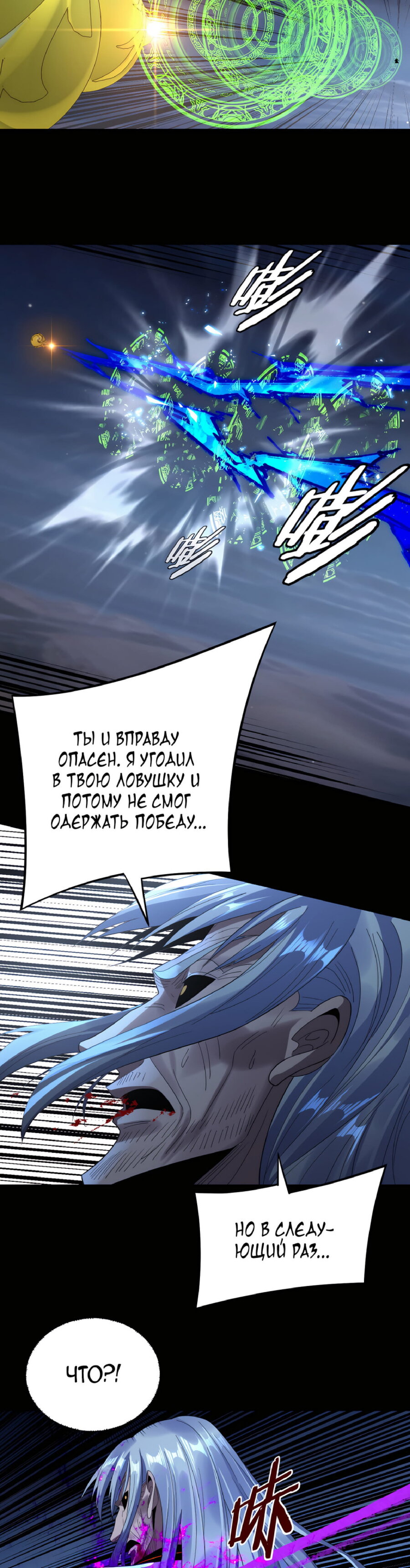 Read Моя судьба злодея RU Manga Online