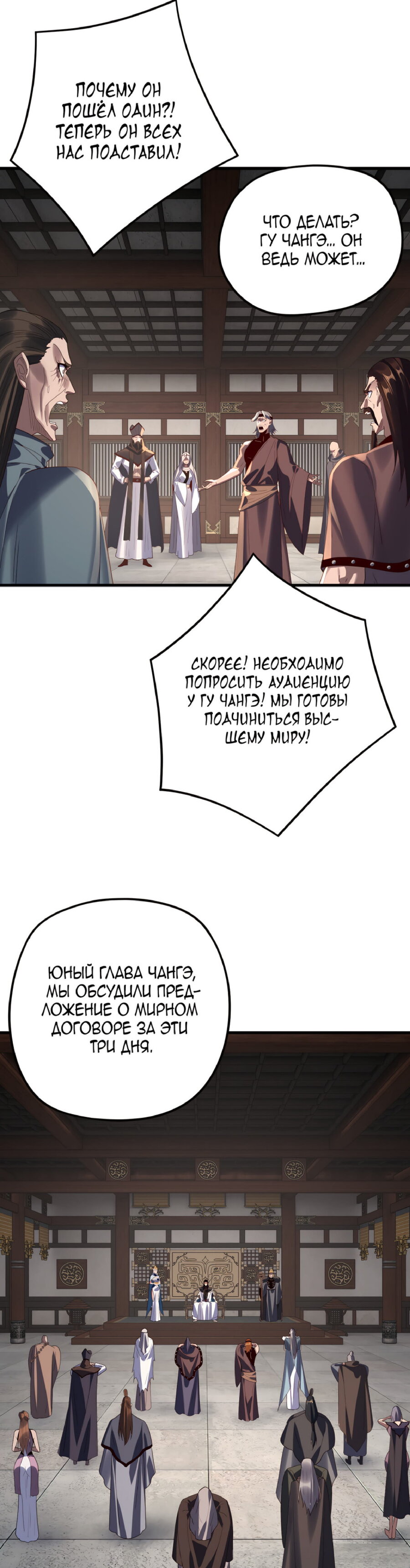 Read Моя судьба злодея RU Manga Online
