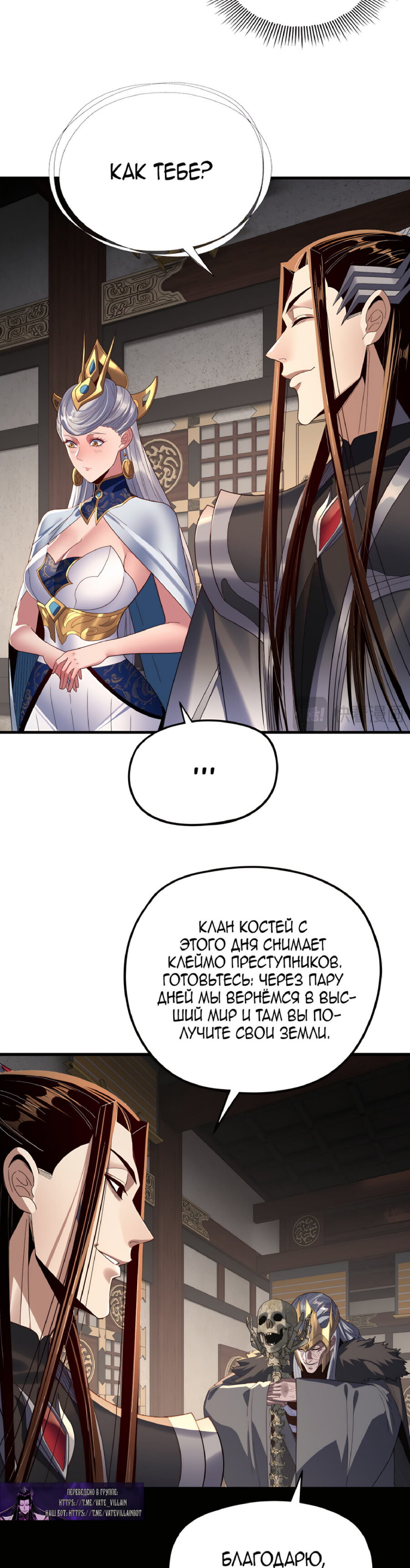 Read Моя судьба злодея RU Manga Online