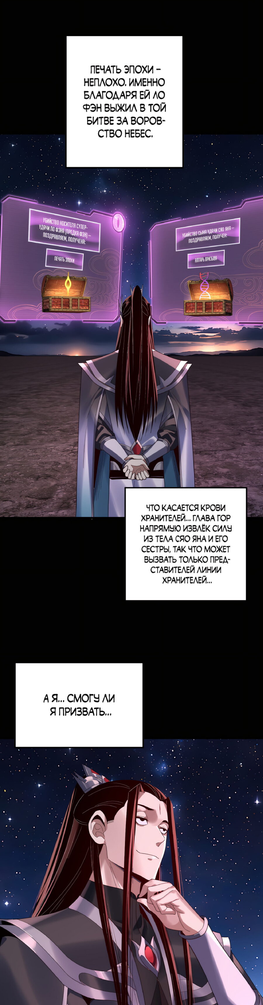 Read Моя судьба злодея RU Manga Online