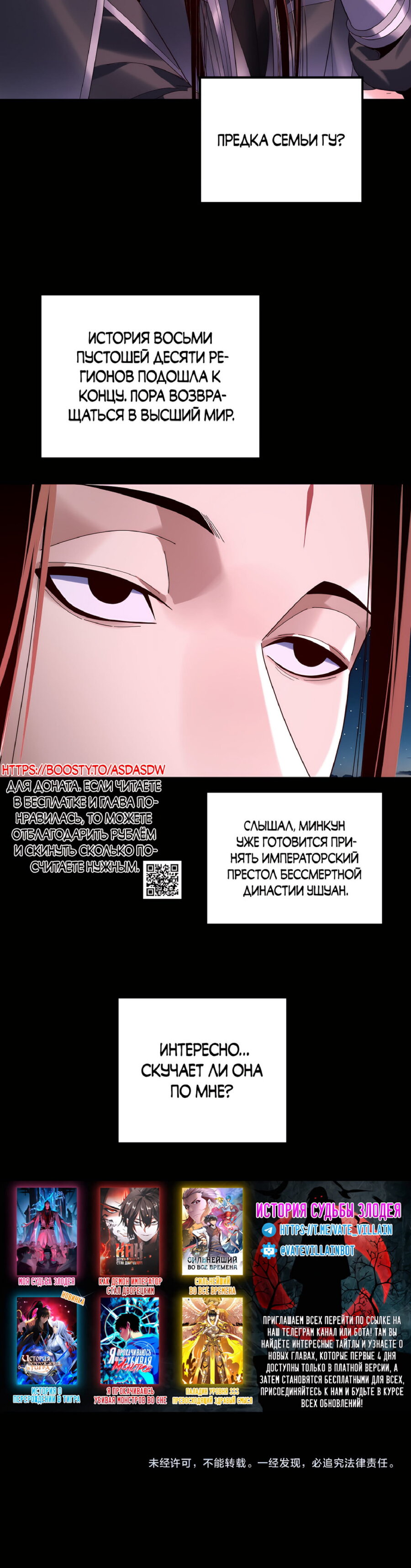 Read Моя судьба злодея RU Manga Online