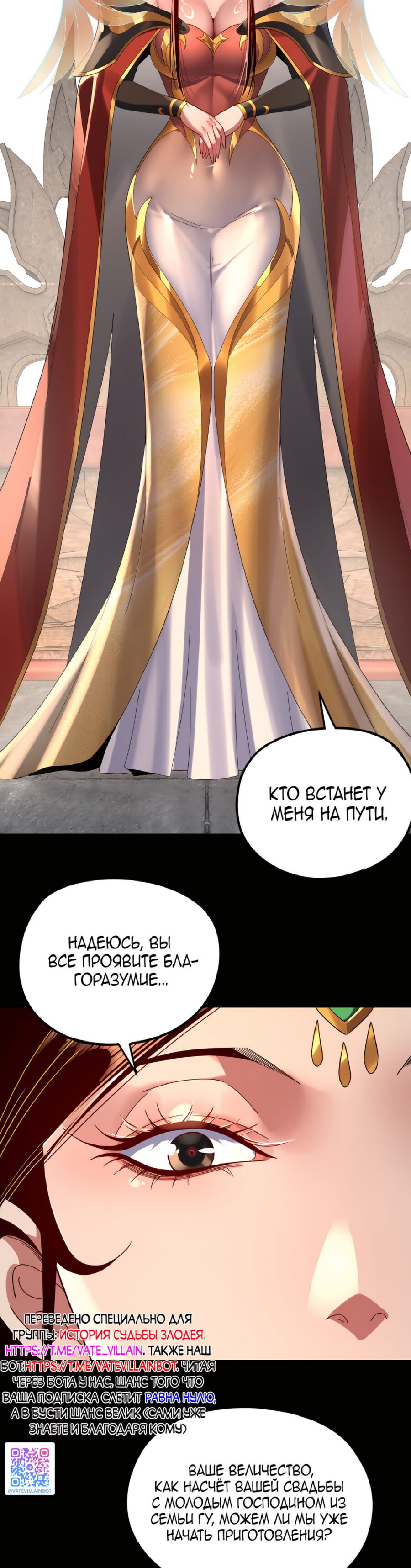 Read Моя судьба злодея RU Manga Online