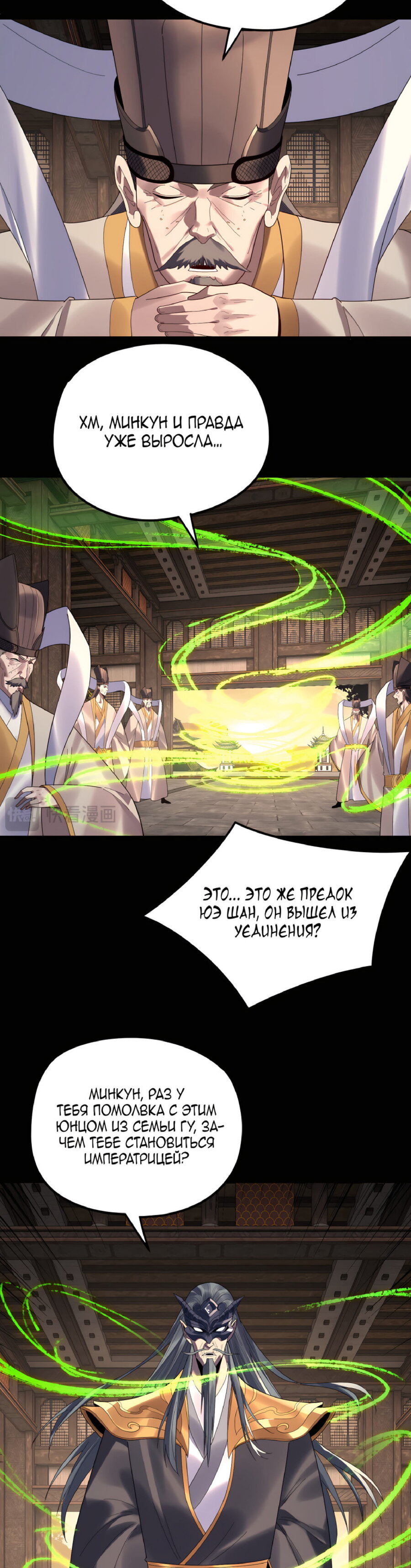 Read Моя судьба злодея RU Manga Online