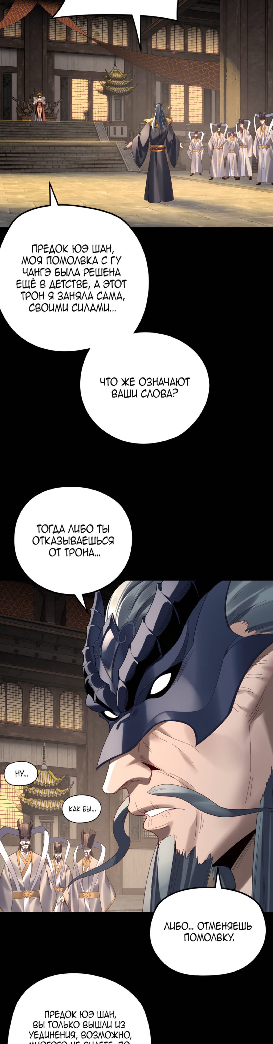 Read Моя судьба злодея RU Manga Online