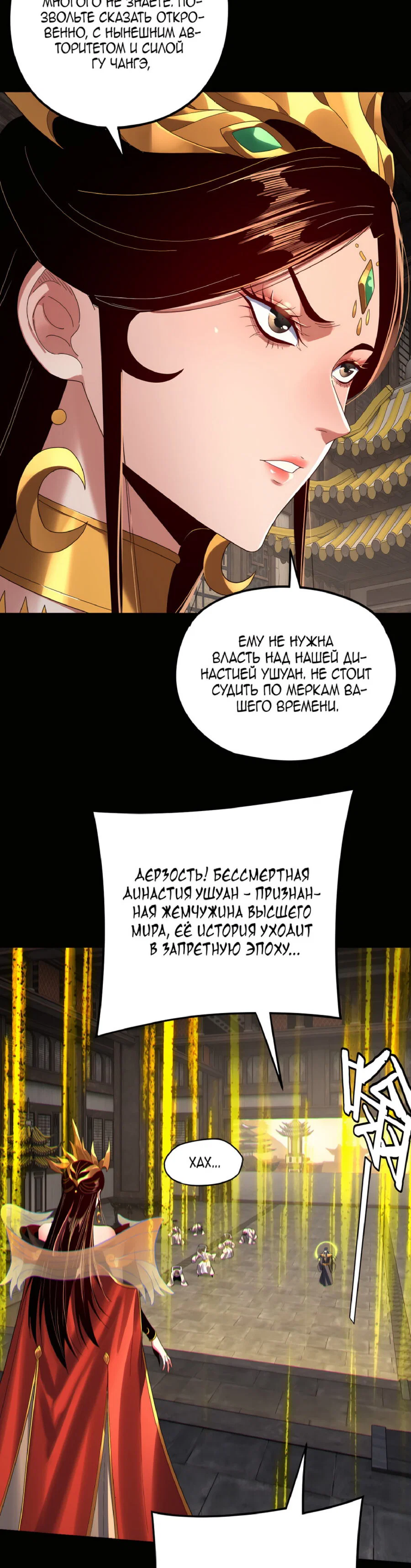Read Моя судьба злодея RU Manga Online