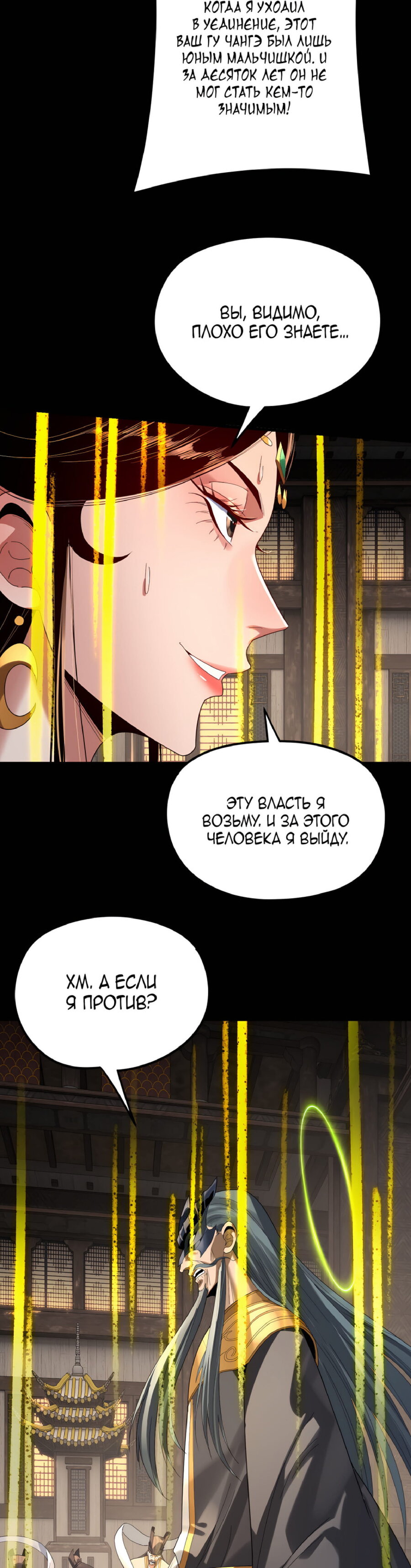 Read Моя судьба злодея RU Manga Online