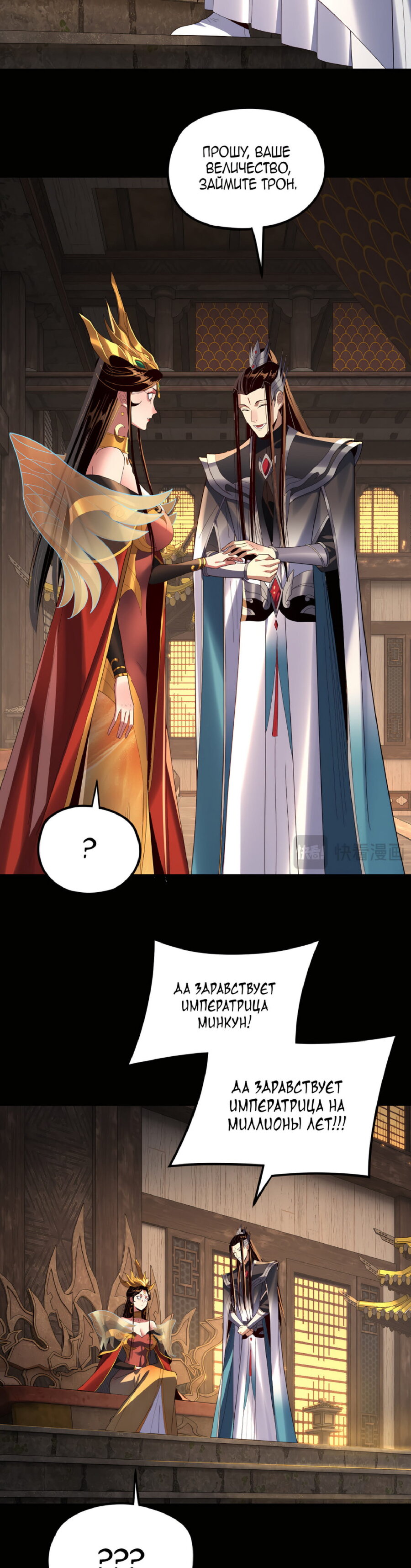Read Моя судьба злодея RU Manga Online