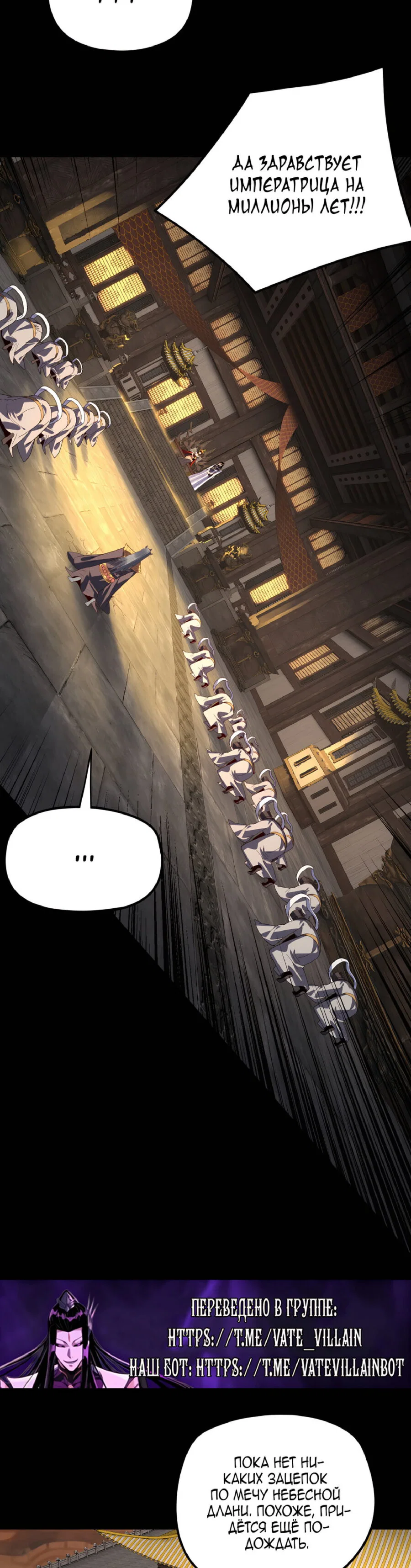 Read Моя судьба злодея RU Manga Online
