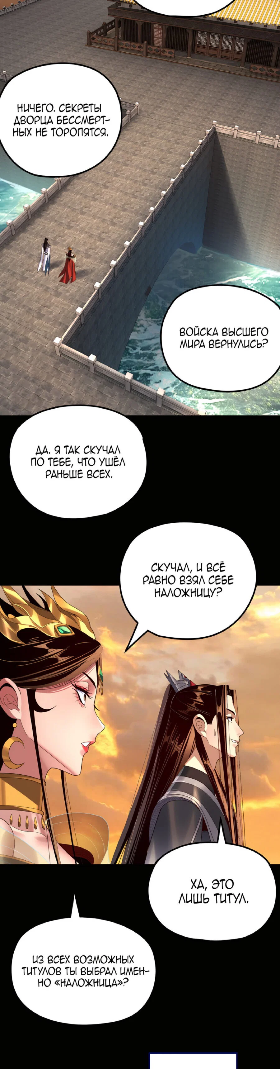 Read Моя судьба злодея RU Manga Online