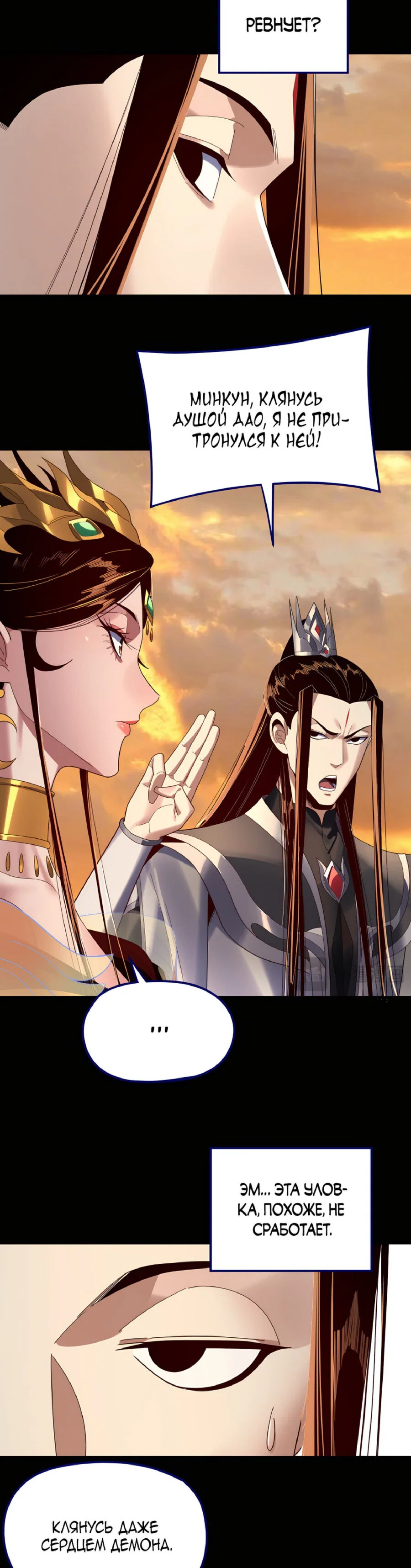 Read Моя судьба злодея RU Manga Online