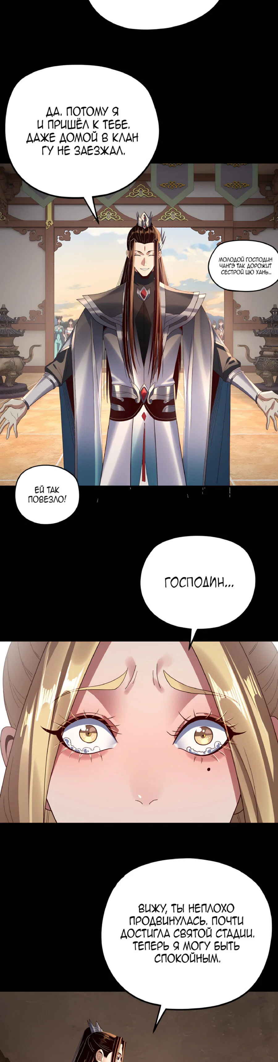 Read Моя судьба злодея RU Manga Online