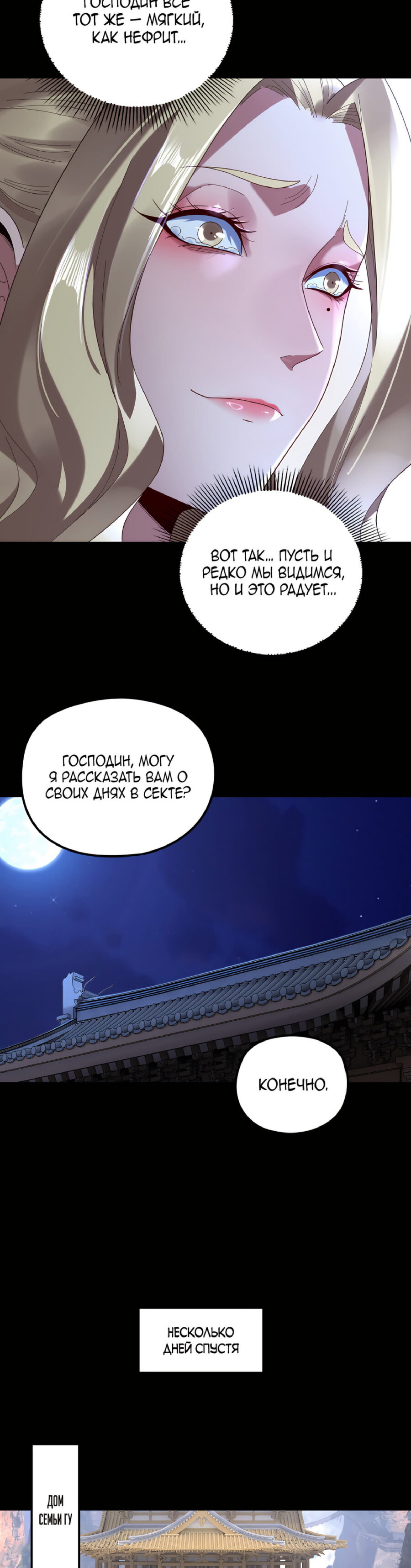 Read Моя судьба злодея RU Manga Online