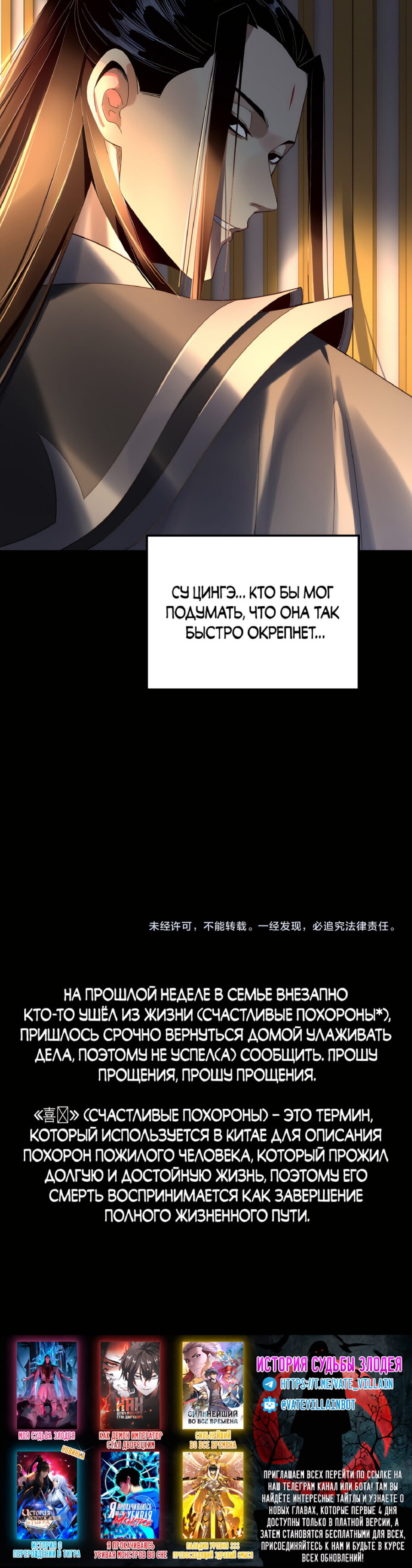 Read Моя судьба злодея RU Manga Online