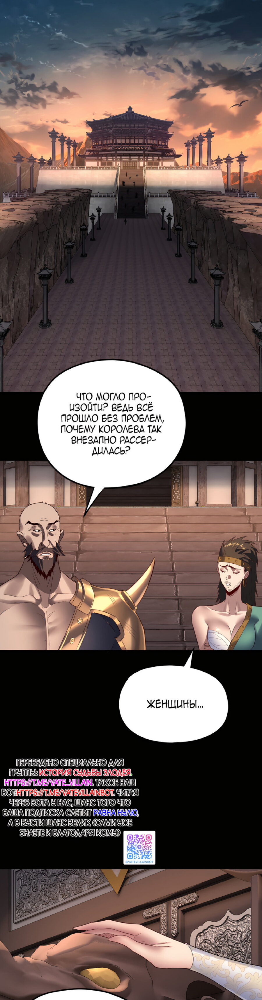 Read Моя судьба злодея RU Manga Online